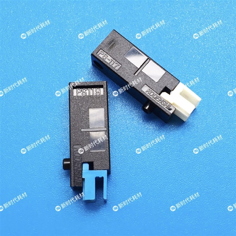理光 JP780C 785 2430 DX2432C 3440 DX3442C 3443 出纸传感器