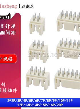 PHD2.0间距直针座接插件DF11双排插座2x2 3 4 5 6 8 10-15P连接器