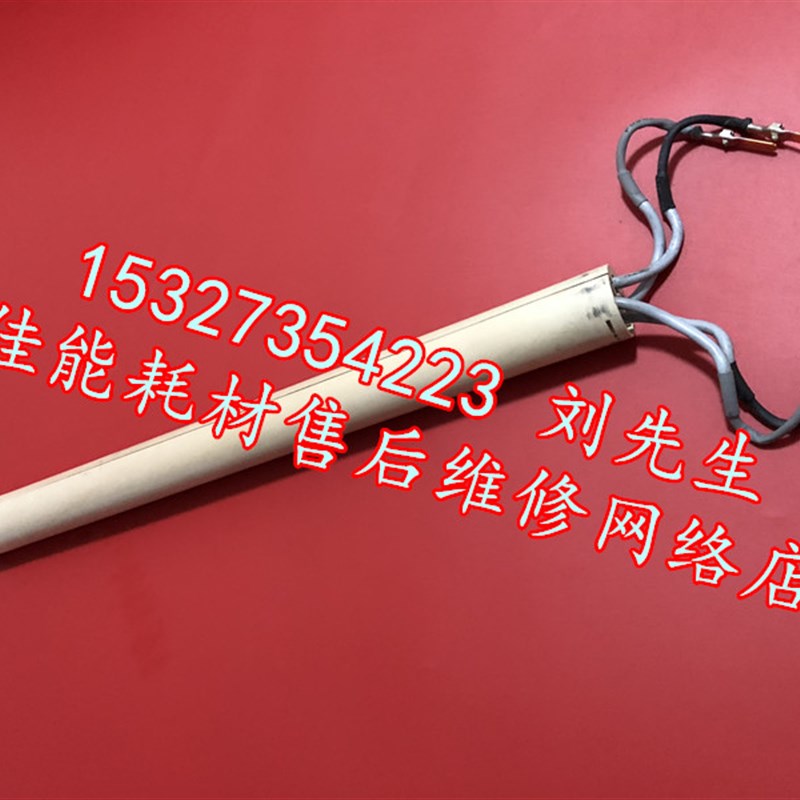 佳能原装ADV6075 6065 6055  定影器 加热棒 加热器 加热磁辊