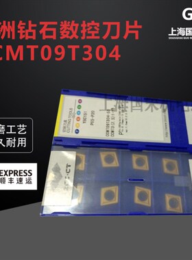 株洲钻石数控车刀片粒CCMT09T304 09T308-HM YBC251 252内孔镗孔