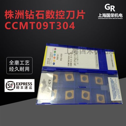 株洲钻石数控车刀片粒CCMT09T304 09T308-HM YBC251 252内孔镗孔