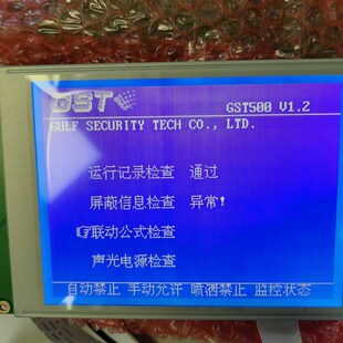 JB-QT-GST5000 GST500海湾消防火灾报警主机液晶显示屏320240A4