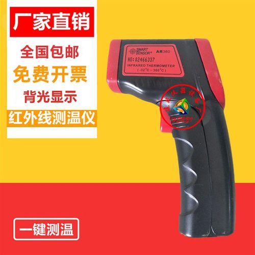 手持工业高温红外线测温仪高精度温度计非接触式测温枪油温计