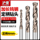 沪豪钨钢钻头定柄超硬D4D5D6D7D8D10D12cnc打孔硬质合金小麻花钻