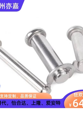 MIT01/12/03/04/05/11/16-M-D10-L15/20/25/28.530带肩铰链销现货