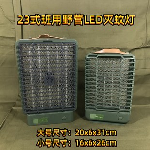 23式 班用野营LED灭蚊灯神器家用室内驱蚊子餐厅饭店苍蝇捕捉器
