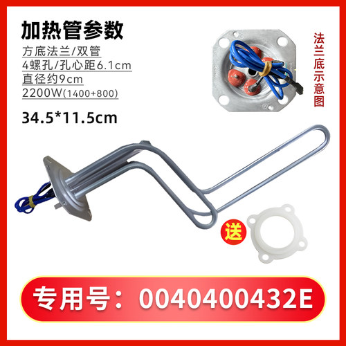 适用于EC6002-MA3U1/YG3(U1)海尔电热水器加热管发热管加热棒配件
