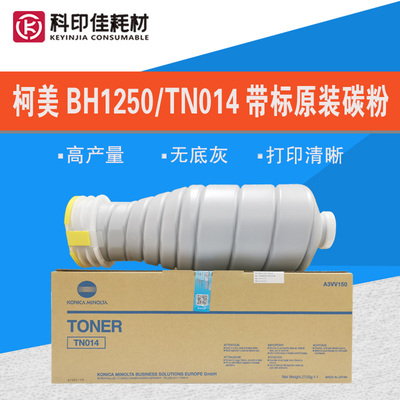 全新 柯美1250碳粉1052 TN014原装粉 墨粉 粉盒 亚太版黄盖 美版