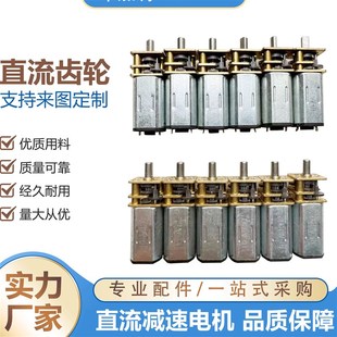 轴5mm 全金属齿轮慢速马达 全新 N30直流减速电机