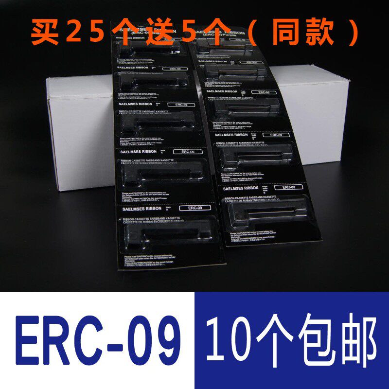 适用邮政银行REGO RG-MDP58B便携式针式打印机色带架ERC-09墨带盒