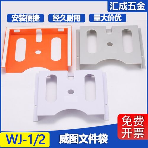 塑料A4机柜文件夹PS柜配电箱威图柜WJ-1/2资料袋图纸收纳袋免打孔