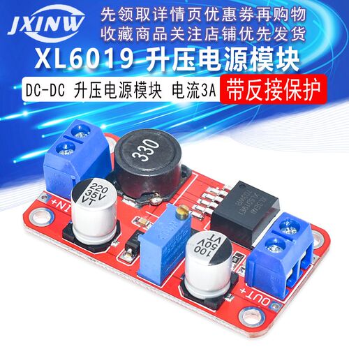 DC-DC 升压电源模块芯龙新款XL6019 稳压电源模块 输出可调升压板