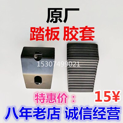 三一挖机配件 休息踏板55 65 75 135 215C9行走脚踏板胶套 胶皮套