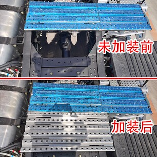 适配J6p货车驾驶室后面加装大梁护板J6JH6原厂挂车铝合金脚踏板