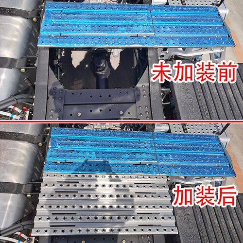 适配J6p货车驾驶室后面加装大梁护板J6JH6原厂挂车铝合金脚踏板