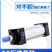 气缸大推力SC80x100可调加长行程标准汽缸方形拉杆伸缩缸气动配件