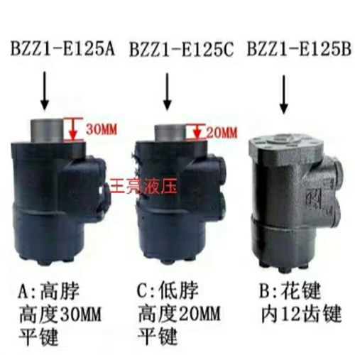 装载机铲车配件方向机 拖拉机改全液压转向器 方向泵 转向机