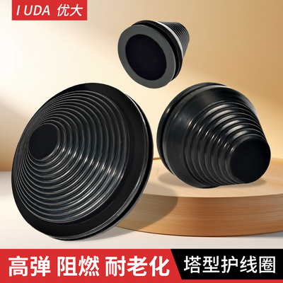 塔形密封圈配电柜锥形螺纹橡胶帽防尘套出线过线电缆宝塔型护线圈