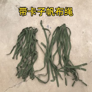 带卡子帆布带绿色加厚背包带帆布带行李箱打包带捆绑带织带