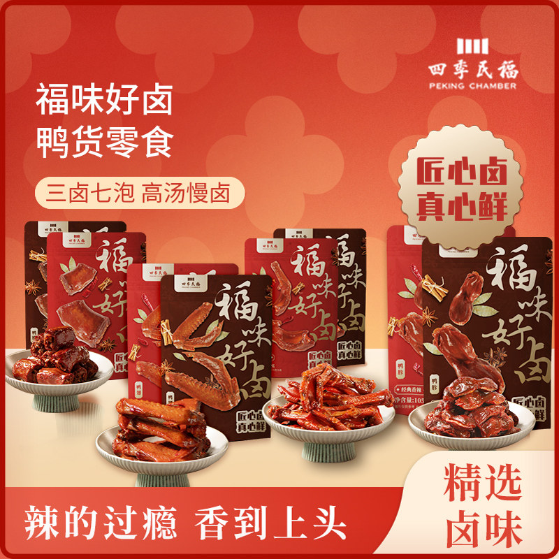 四季民福门店同款酱香香辣