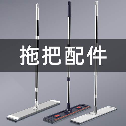 拖把配件整套拖布不带桶拖把一套平板墩布刮刮乐懒人地拖通用型