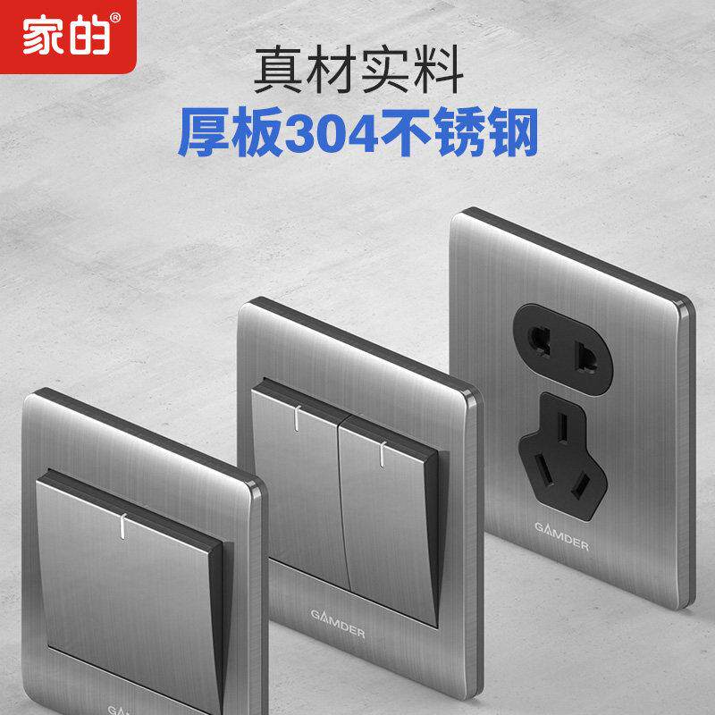 家的开关插座b9金属拉丝304不锈钢面板一开五孔墙壁银灰色86暗装