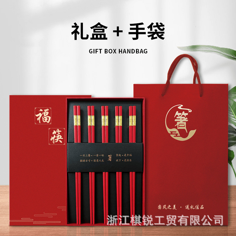 红筷子结婚用喜筷单双筷子独立包装筷子礼盒红色合金筷子家用
