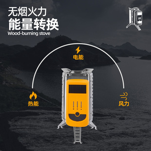火力發電柴火爐戶外露營小型燒烤爐可充電可折疊便攜式 炊具套裝