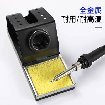 厂家直销电烙铁架多用洛铁锡线座 936烙铁焊台手柄座洁咀铜丝球座