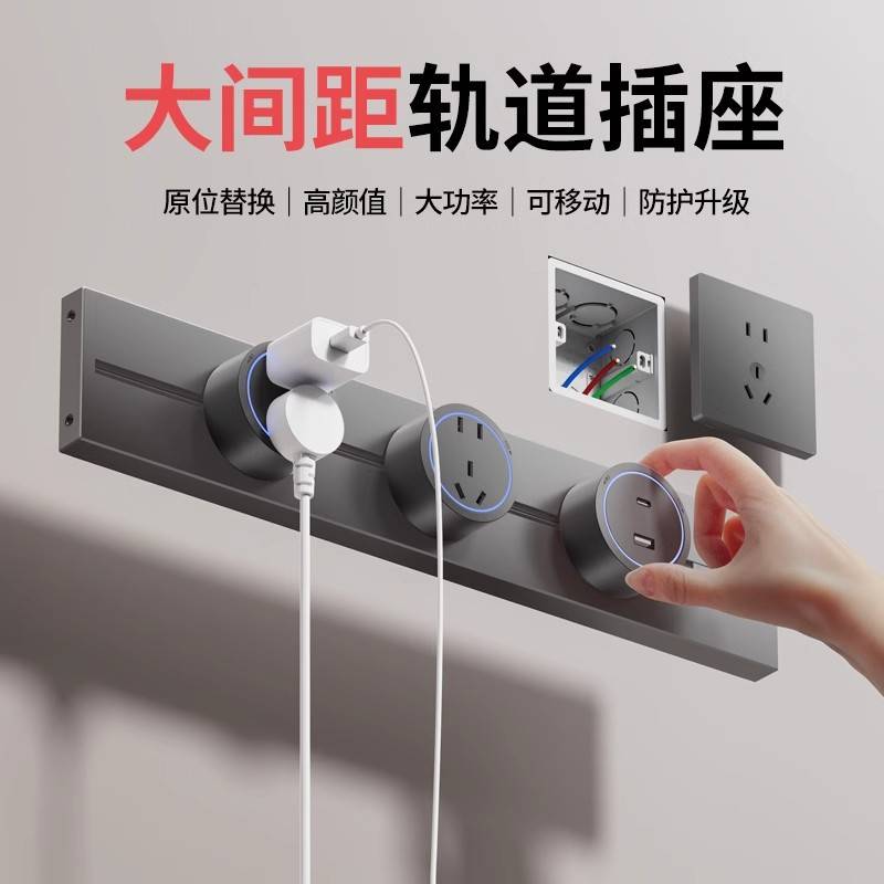 国际电工带开关轨道插座可移动滑轨明装电力插排岛台餐柜家用厨房