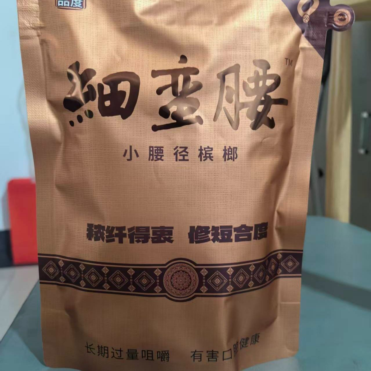 100元细蛮腰槟榔正品原装