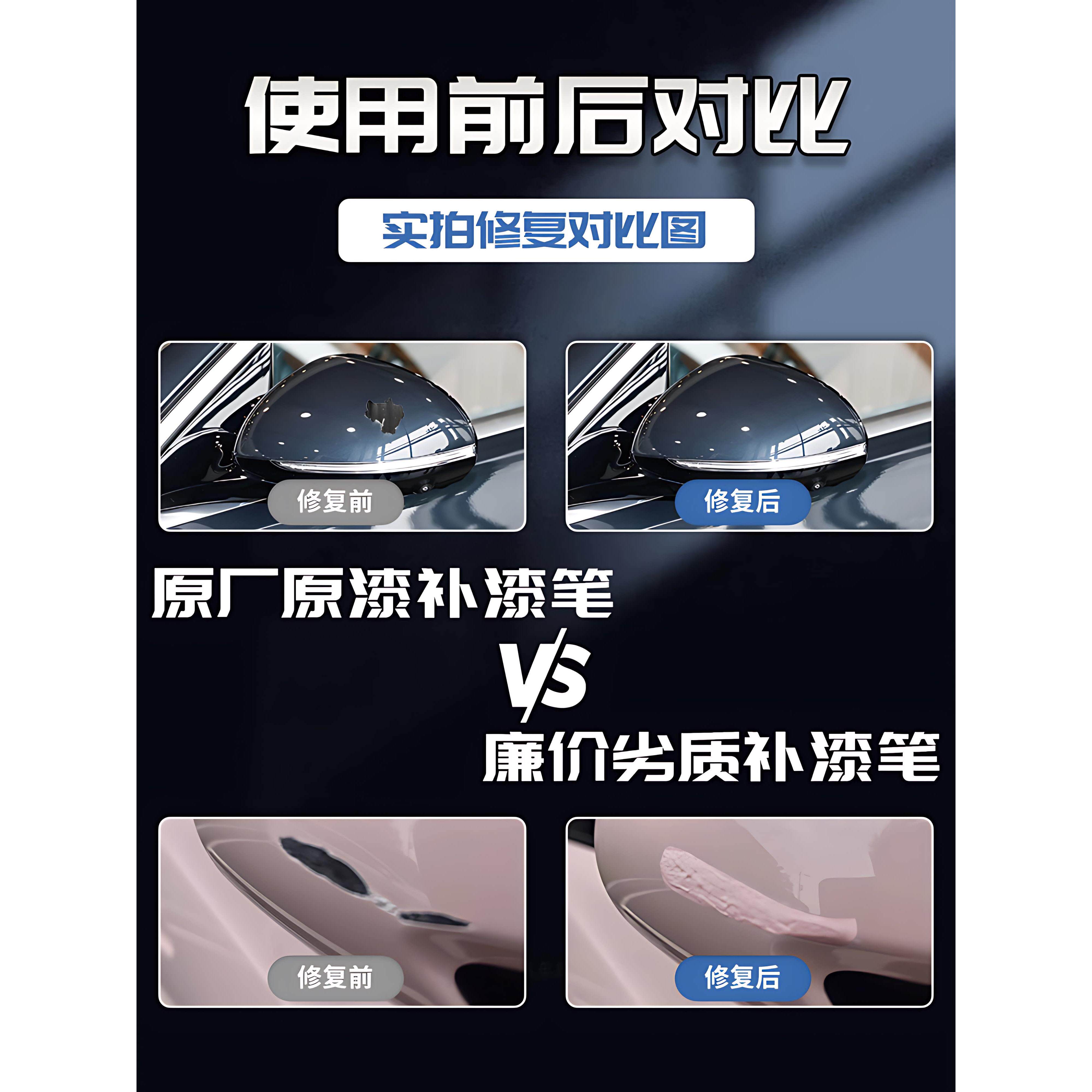 26款奔腾小马补漆笔汽车专用画痕修覆神器原厂芝士白白色蜜桃粉补