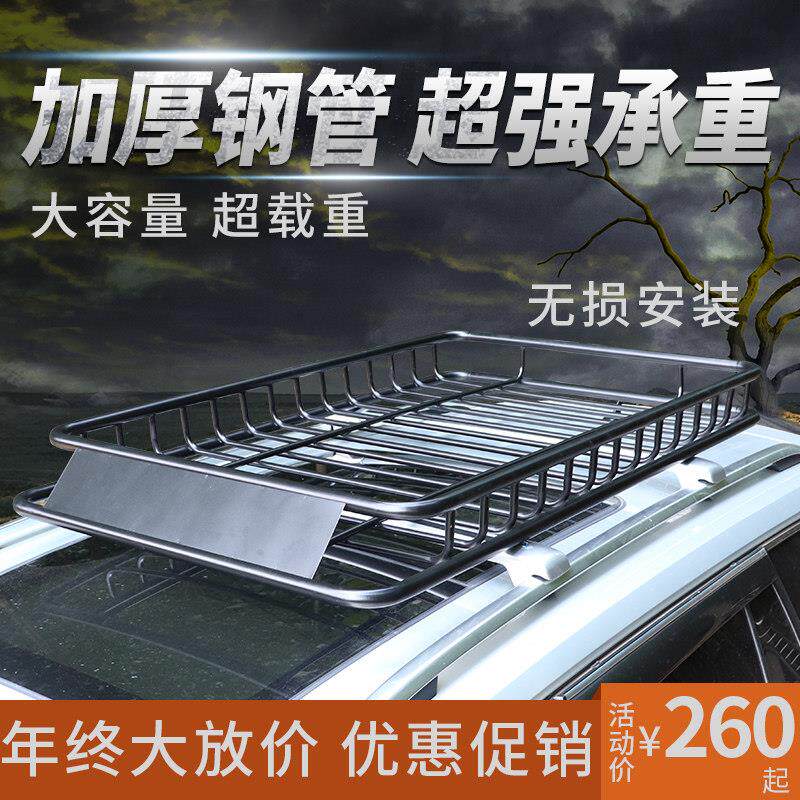 风光560 580 北斗星五菱宏光s汽车行李架框筐SUV越野改装货架通用