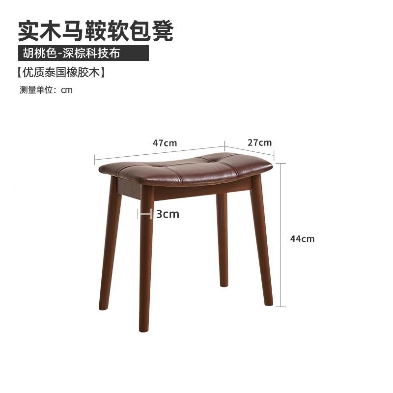 鞍舒适马凳子用家椅子沙欧发凳实木方凳87827北餐椅网红女生化妆