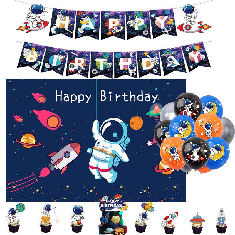 太空飞船宇航员主题儿童生日派对布置背景墙挂布海报拉旗气球装饰