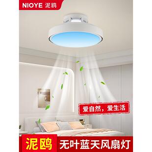 青晴空灯无叶风扇灯2025新款客厅卧室静音隐形吸顶餐厅电风吊扇灯