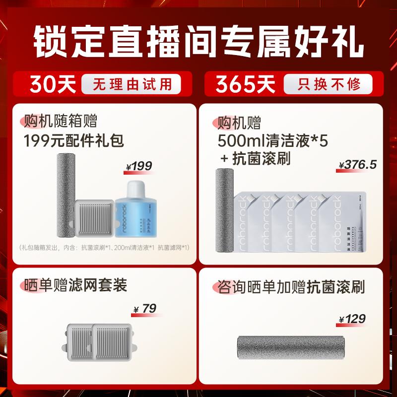 洗【交个朋友年货A30机节晚8付尾头款】石地A30/A30Pro0缠吸拖一