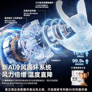 落地扇2025系列循卧室小型摇 空制气2环扇超静音家用电风扇025新款