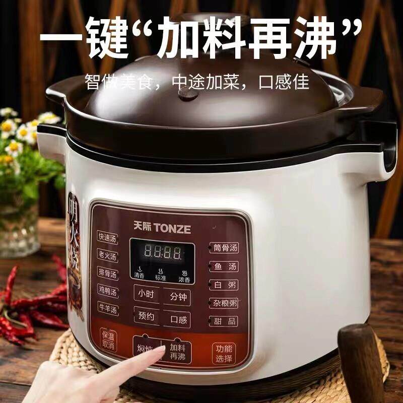 天际电炖炖锅全自动稀饭锅煲汤锅陶瓷煮粥锅预约煮粥神器煮粥宝