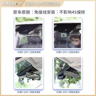 S60 红旗款 红旗M5专车专用行记录仪原厂24新高清车Q免走线前后双