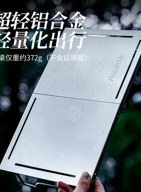 Aa户外功能迷你桌w可延多展拓展桌野外露营便LTOD-SS0折叠桌铝携