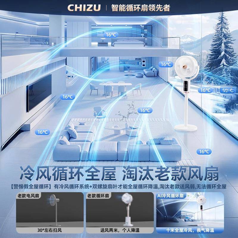 空气循环扇电2025空气风扇静家立式落地制冷宿扇音舍大风力202用5