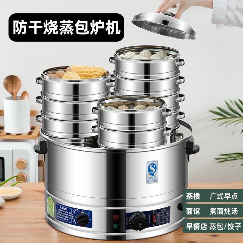 电蒸包炉商用台式蒸炉包子机全动YX2020蒸汽笼早自餐店蒸锅小包机