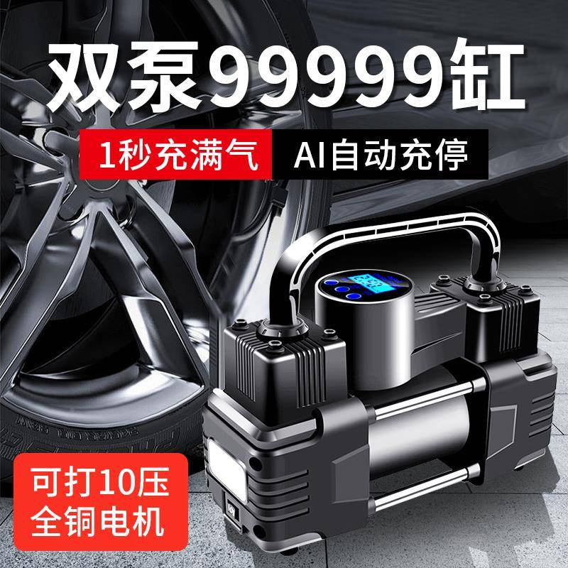 车载气泵汽车筒轮充电动打气泵便携胎式小轿车140大功率高压双缸