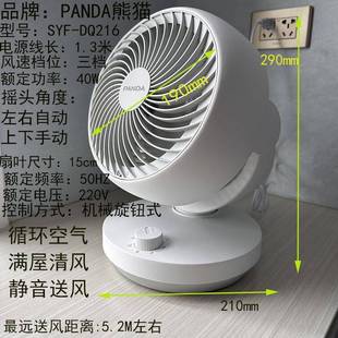 摇 台熊猫空气循扇家用大力客厅默认XG3F宿舍学生静音电风环风扇式