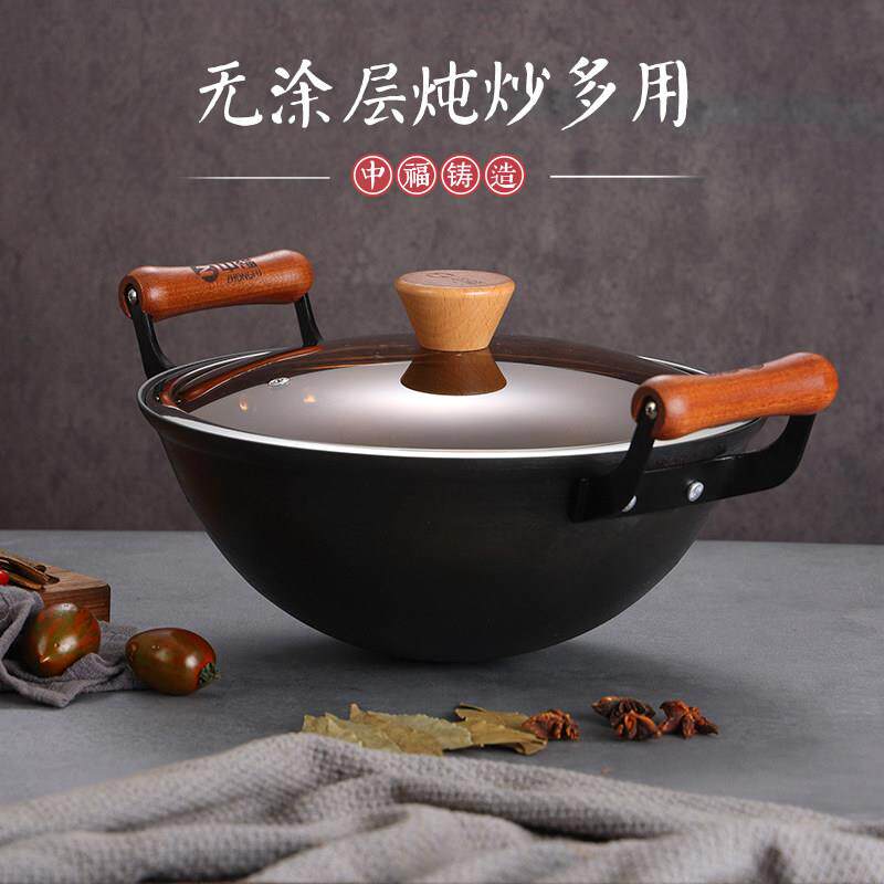 中福加深双耳铁锅铸铁龟纹家用炒锅北方炖菜大铁锅古法陆川铁锅