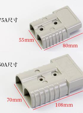 电动堆高机电源插接器 连接器 充电头600V 175A 350A适用杭叉合力