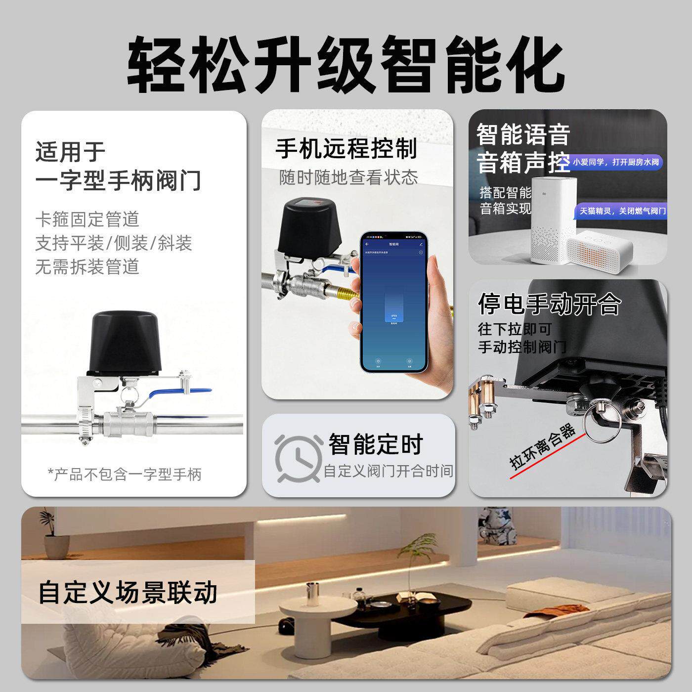 涂鸦app阀门控制器智能机械手水阀燃气阀通用漏水漏气自动关阀门