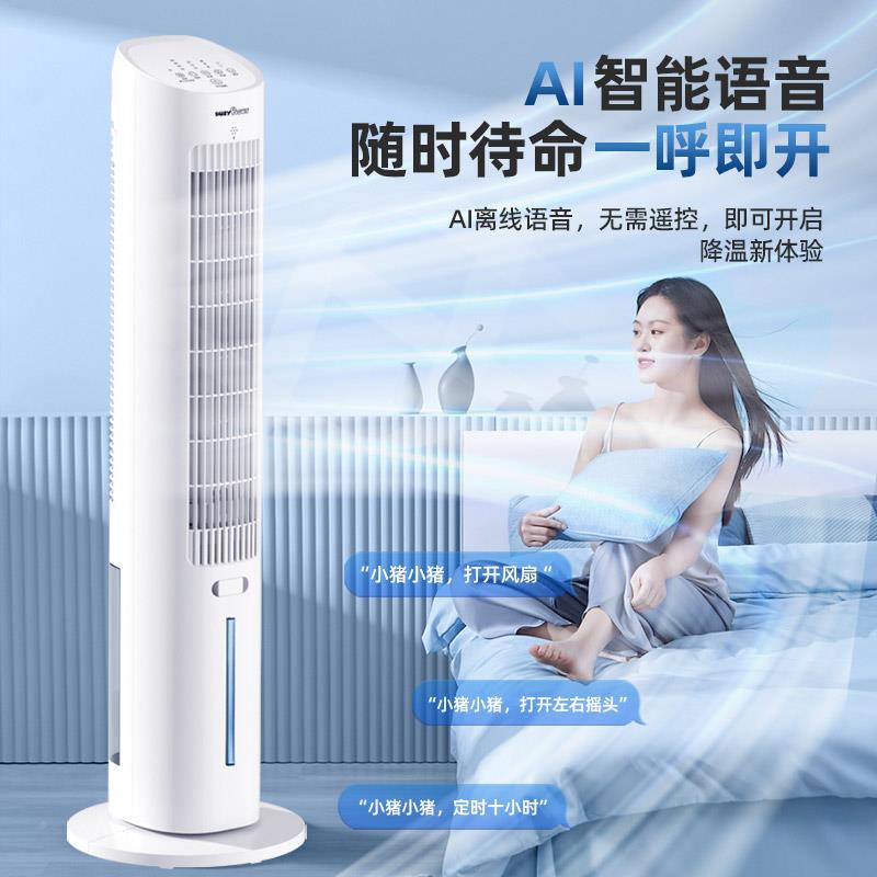 空调扇制冷风扇家风用冷冷BUF-T680扇单冷型风机水制冷器移动空调