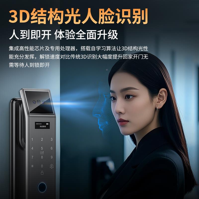 指人门脸识别能门锁可视智对讲纹锁家用防盗门大电子密码锁智能锁